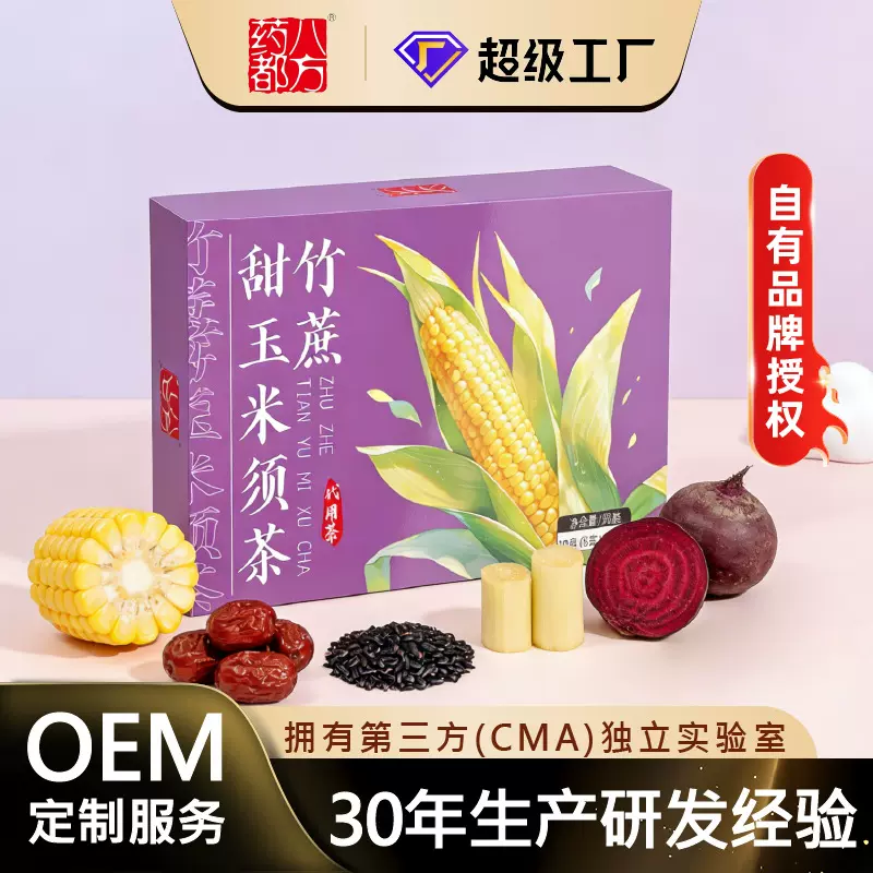 养生茶花茶茶包袋泡茶代用茶玉米须茶一件代发批发竹蔗甜玉米须茶