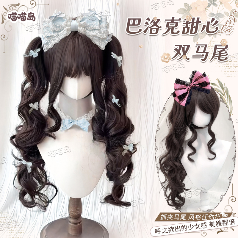 [Baroque Sweetheart] Chic Women's Lolita Double Ponytail Long Curly Hair Tiger Mouth Clip Wig Full Head Set