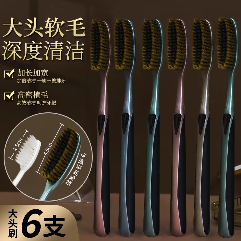 혁신적인 U자형 고효율 Douyin 순위 대형 헤드, 넓고 효율적인 원 브러시 확장 가정용 성인용 부드러운 칫솔