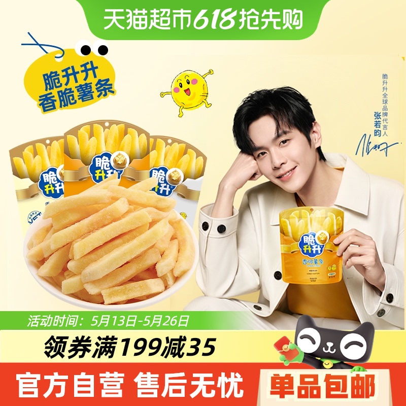 薯条非膨化追剧零食品薯片饼干出游休闲小吃儿童节六一礼物