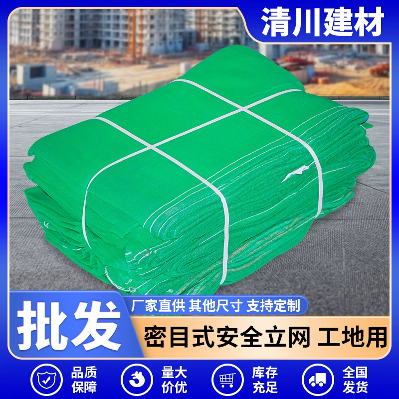 защитная сетка, строительная сетка, плотная сетка для строительной площадки, огнестойкая сетка, вертикальная сетка, национальная стандартная сетка, огнестойкий тип фабрики оптом