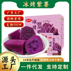 番薯类;豆制品;薯干类