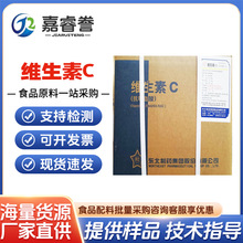 东北制药 维生素c粉 食品维生素C粉 L-抗坏血酸 vc原粉 维C原粉