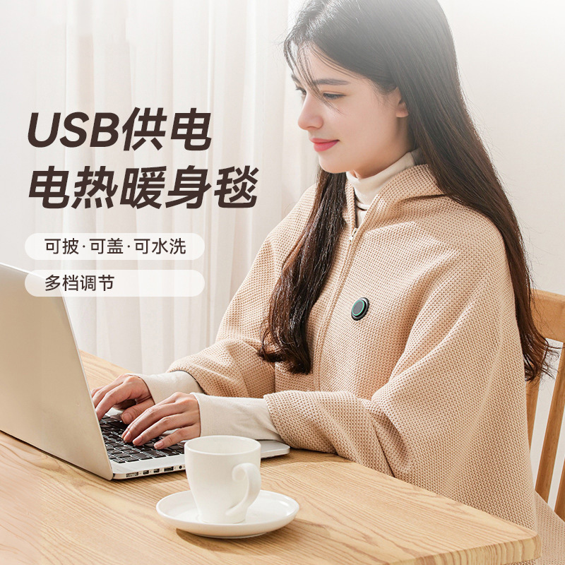 電熱屋外加熱ショール USB 充電ブランケット オフィス グラフェン ウォームブランケット 洗える|undefined