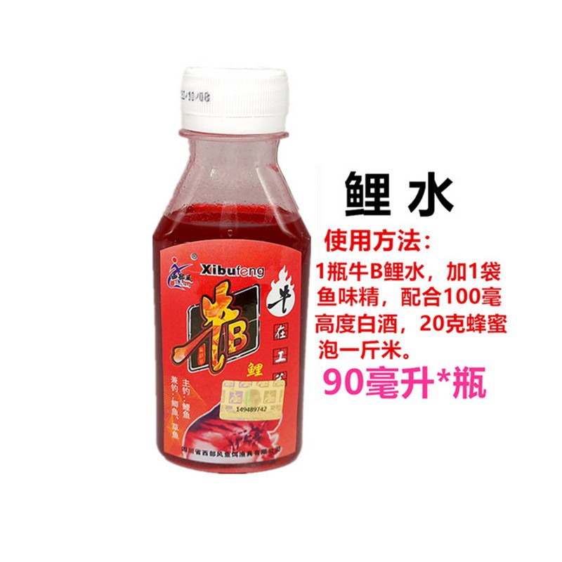 Western Style Cow Crucian Carp Water B Carp Water Western Medicine 90ml Crucian Carp Nest Additive 280 Bottles