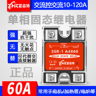Small AA60 single-phase solid state relay ac control solid module relay SSR-1 A4860