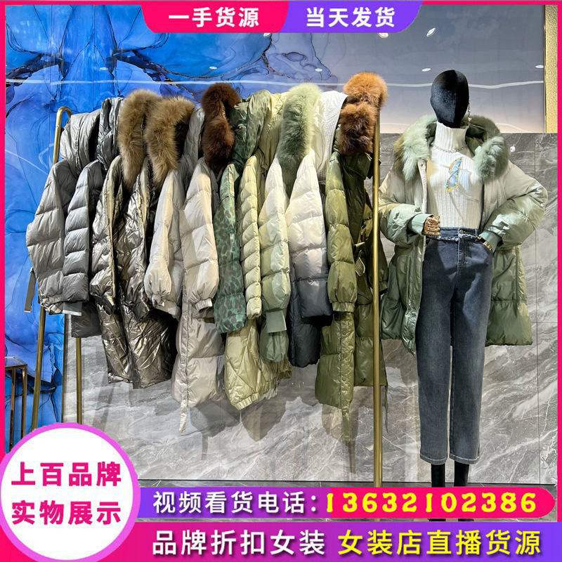 高端正品专柜狐狸毛领羽绒服外套品牌折扣女装撤柜直播实体店货源