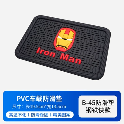Anti-Slip Mat Interior Supplies — Anti-slip mat - iron-man-model