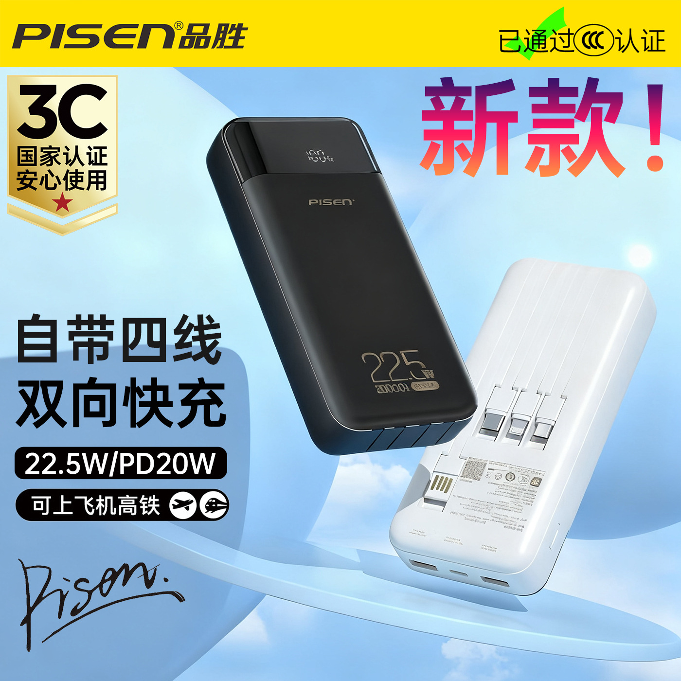 [3C Certified Power Bank] Pinsheng Power Bank Comes with a Line 10000 Mah 22.5W Fast Charging Portable 2W Mah