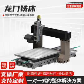 工厂加工高精度小型卧式机床专机数控机床钻铣床龙门雕铣机车床
