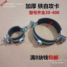 ppr镀锌铁管卡加厚管夹20抱箍自攻吊卡排水管支架卡扣卡子固定管