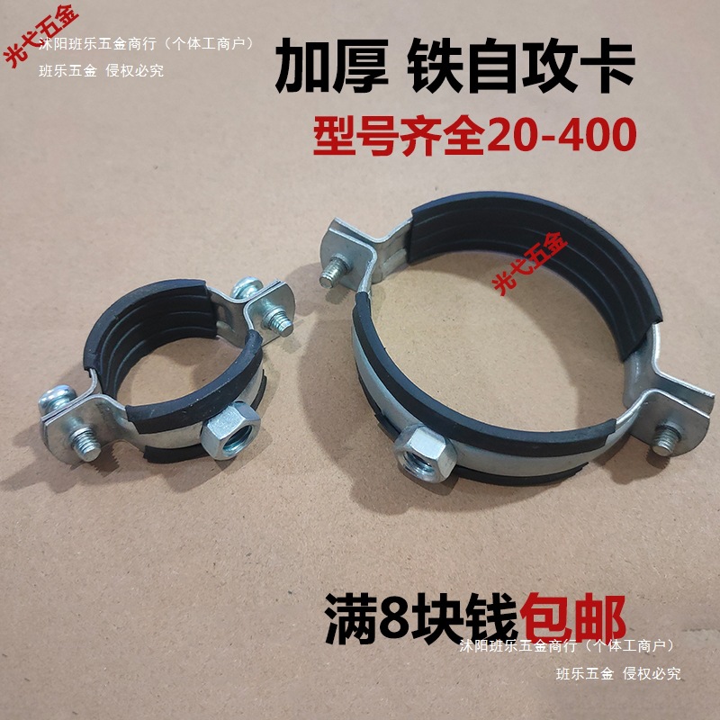 ppr镀锌铁管卡加厚管夹20抱箍自攻吊卡排水管支架卡扣卡子固定管