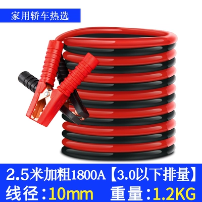 Car battery wire, live Car on the line of fire - 26m-square-bold-1800a-copper-clad-aluminum-displacement-below-30-hot-selection-for-home-car