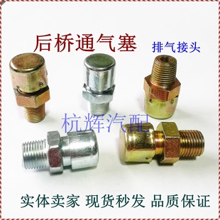 Auto parts bleed screw inch 1/8 vent plug air screw rear axle exhaust joint Olympic Bell MRT TX