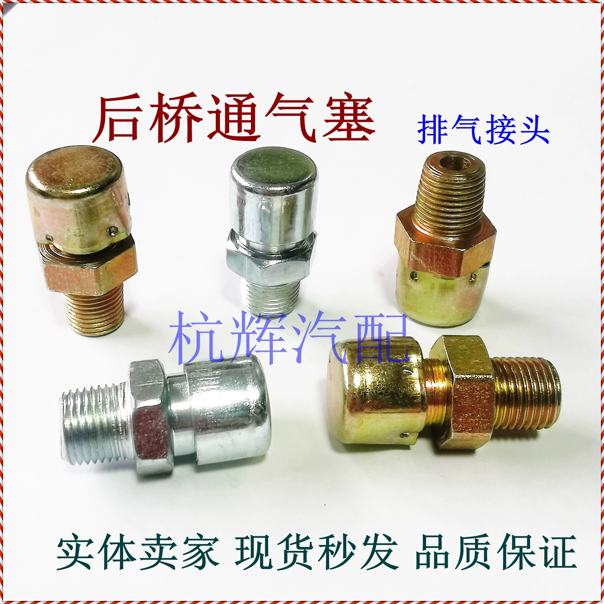 Автозапчасти Прокачиваемый винт Дюйм 1/8 Сброс Штепсельная вилка Винт воздуха Задняя ось Выхлоп Соединитель Аолинг МРТ ТС