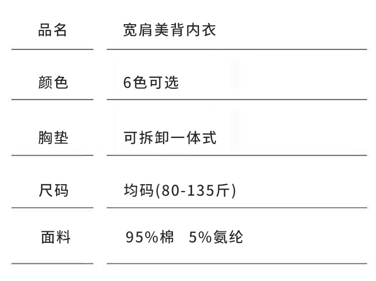 初中生内衣女学生抹胸吊带背心美背运动防震显小少女外穿裹胸文胸详情9