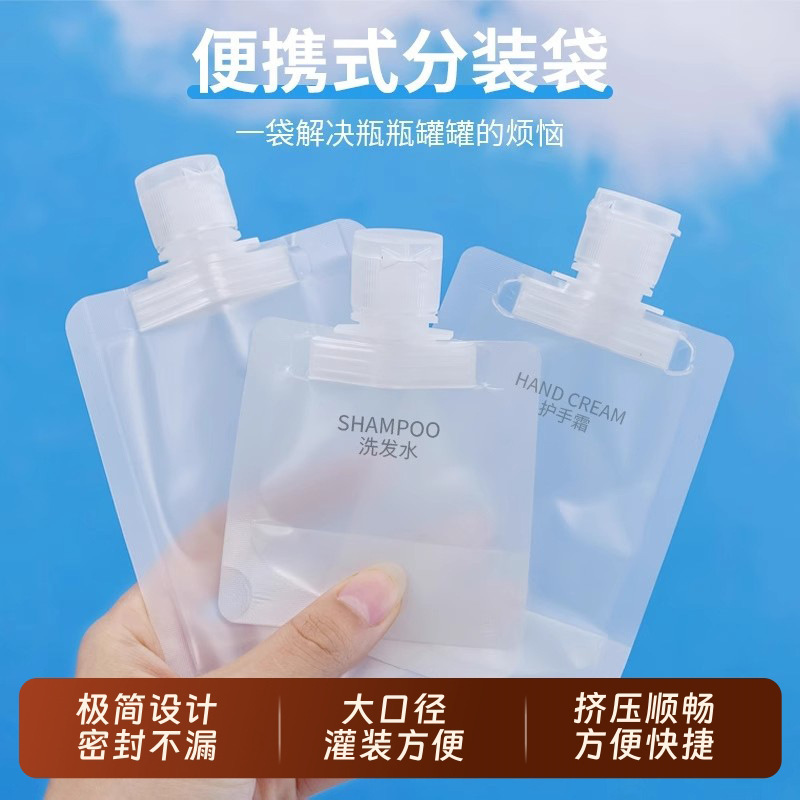 Travel Repackaging Bag, Cosmetic Lotion, Shampoo and Shower Gel Sample, Portable Travel Storage Bag, Disposable Repackaging Bottle