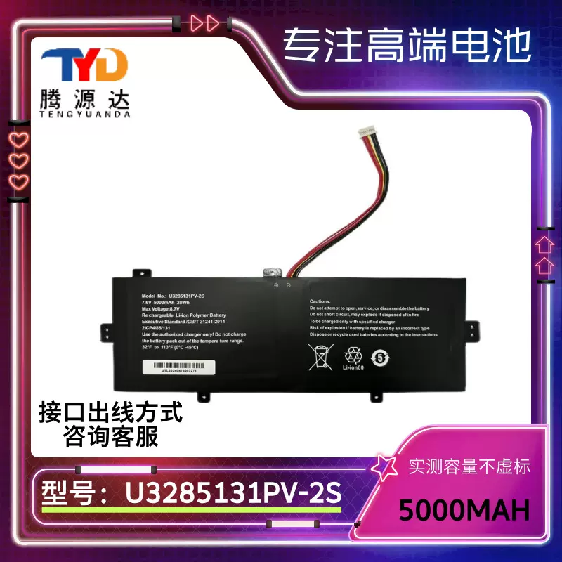 适用于U3285131PV-2S K148 2X YJ3582133P笔记本电池5000mAh