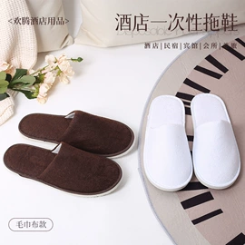 一次性拖鞋
