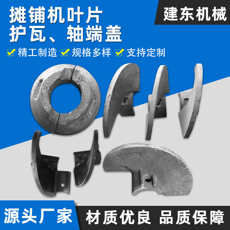 摊铺机叶轮 ABG摊铺机蛟龙叶片摊铺机配件 现货供应厂家直供