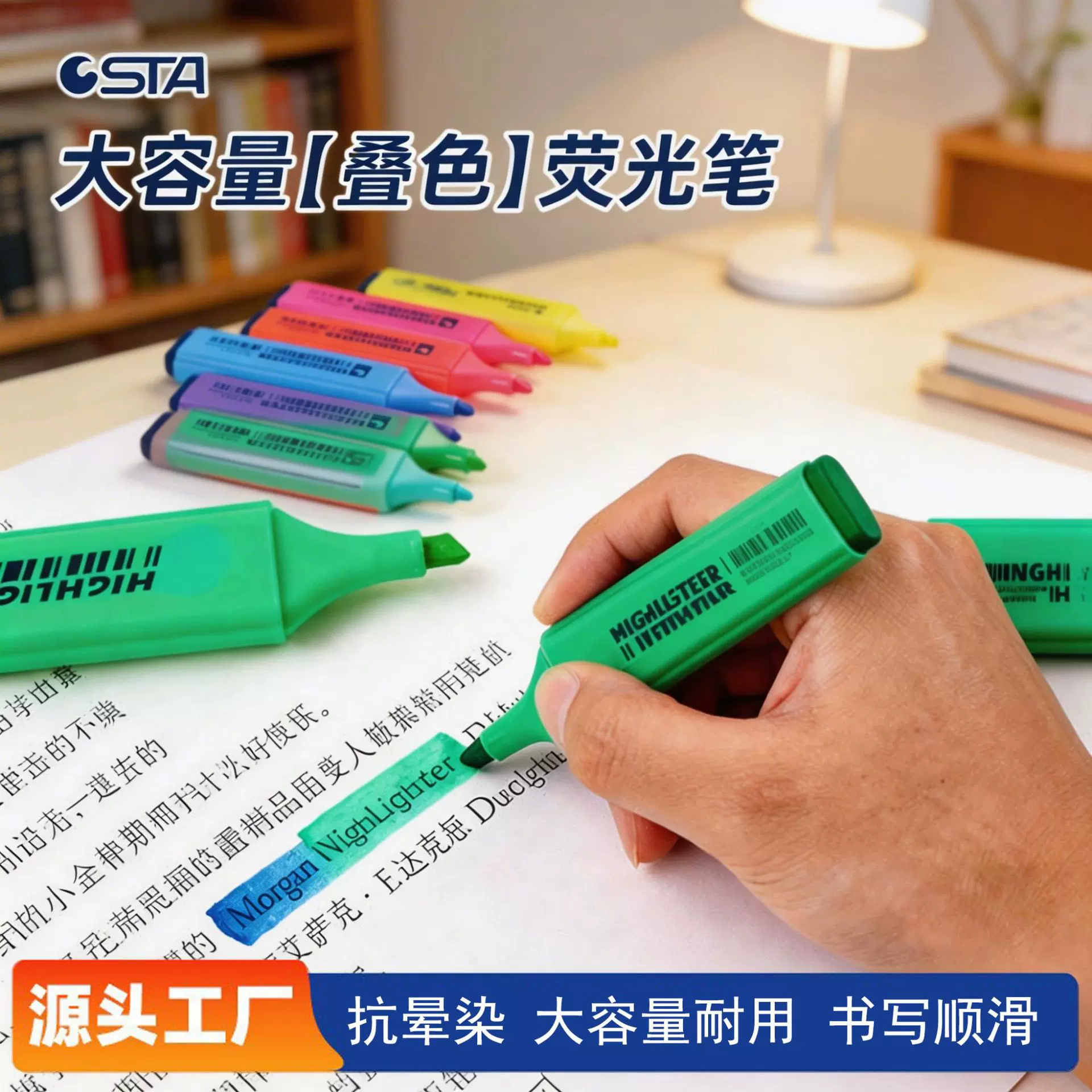 斯塔8色荧光笔划重点笔 学生标记划重点无味大容量耐用彩色记号笔