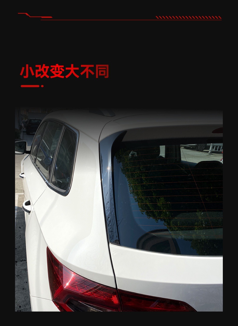 Applicable 2017 Volkswagen Skoda Skoda KAROQ Krook Flank Tail Fixed Wind Wing Cross-border Modified Parts