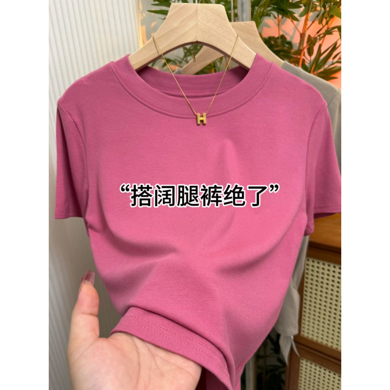 树莓粉圆领短袖T恤女2025年夏季新款纯色弹力打底衫气质上衣大码