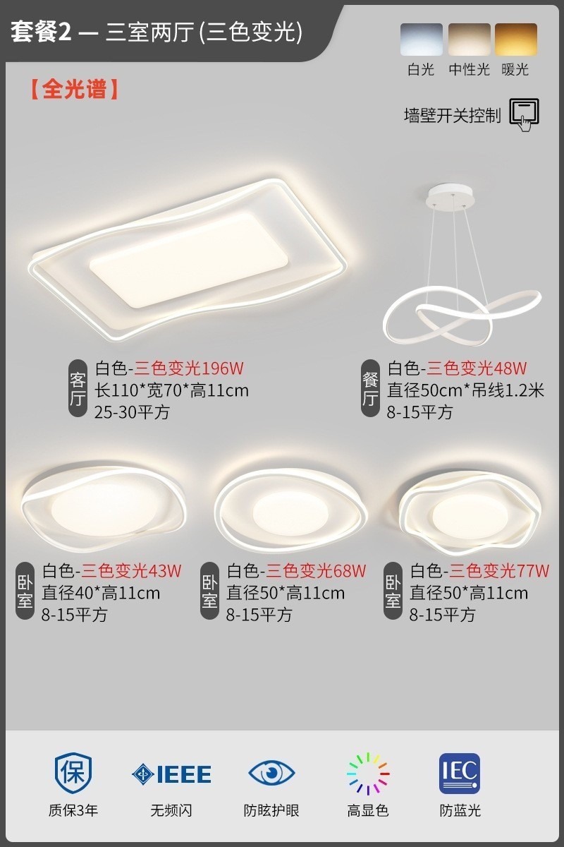 Nueva Lámpara Principal de Espectro Completo para Sala de Estar 2025, Moderna, Minimalista, con Protección Ocular, Paquete para Toda la Casa, Atenuación Inteligente de Techo