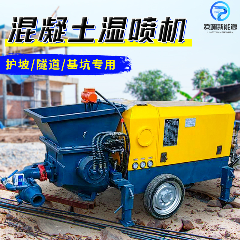 液压湿喷机细石砂浆混泥土喷浆机生态绿化水平输送喷射机