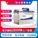 瓦尔塔蓄电池60ah长安欧尚科赛艾瑞泽7力帆迈威荣威RX3汽车电瓶