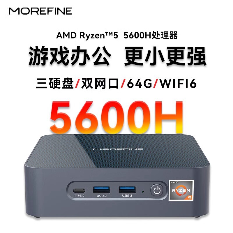 R5-5600H Mini Host Amd Ryzen Mo Fang S500+ Office Home Gaming Desktop Minipc Small Computer