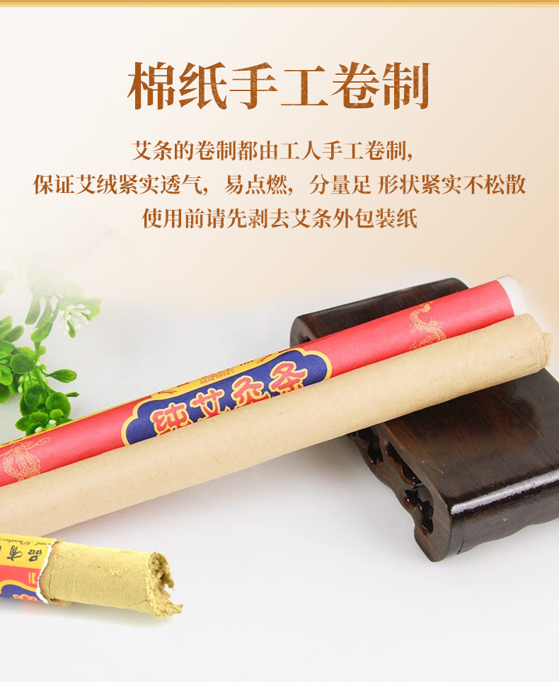 Five Year Aged Moxa Sticks Ai Tiao 18x200mm 10 Pack Pure Mugwort Moxibustion Rolls for Home Warming Therapy in use