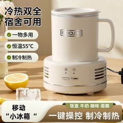 冷却カップ急速冷凍カップ冷えた車載降温カップビール飲料速冷カップ寮学生110V美