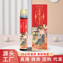 阿胶八珍膏月经益母草四物膏正品便携130g四物八珍汤女士气血滋补