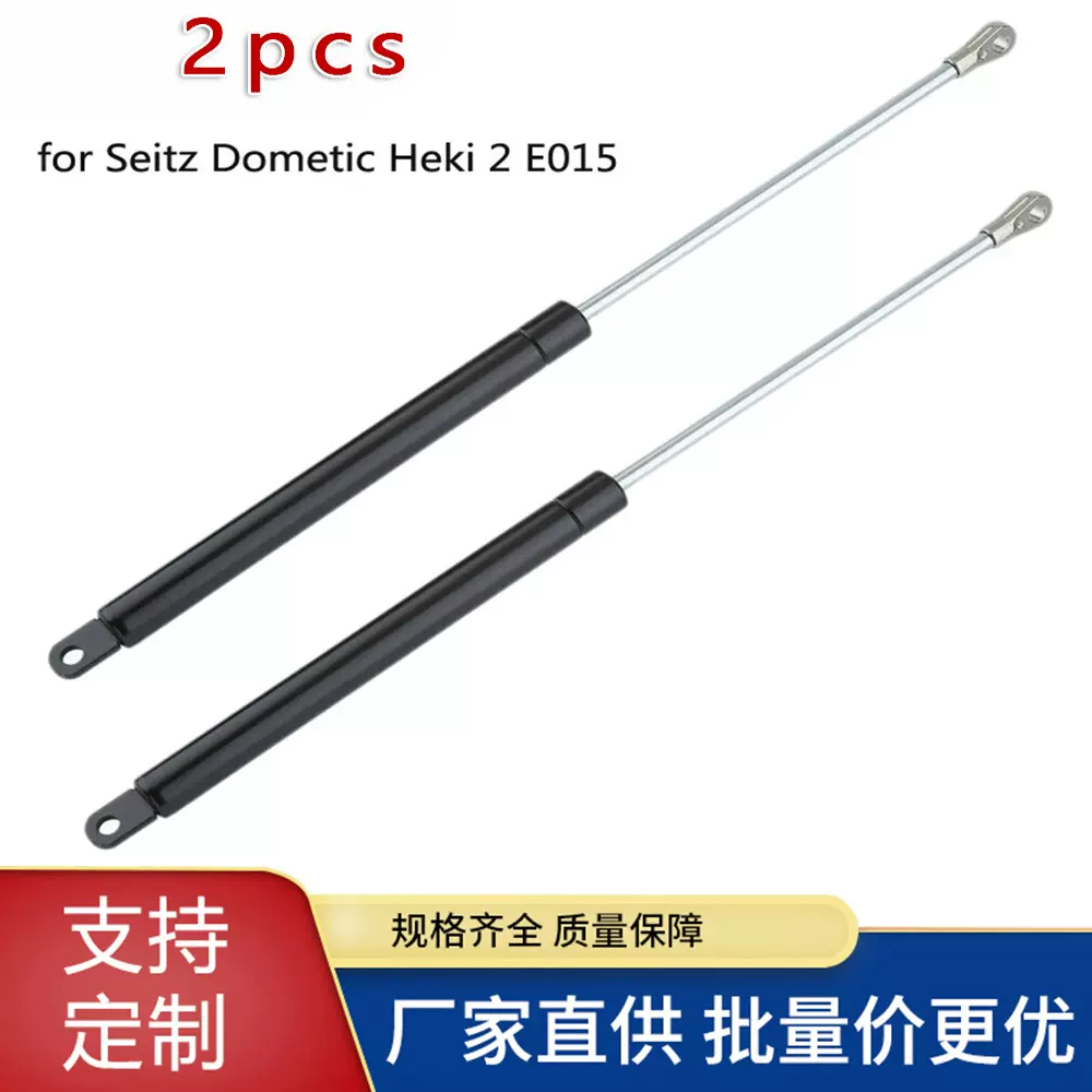 厂家直供保姆车房车液压撑杆气弹簧Seitz Dometi Heki 2E015