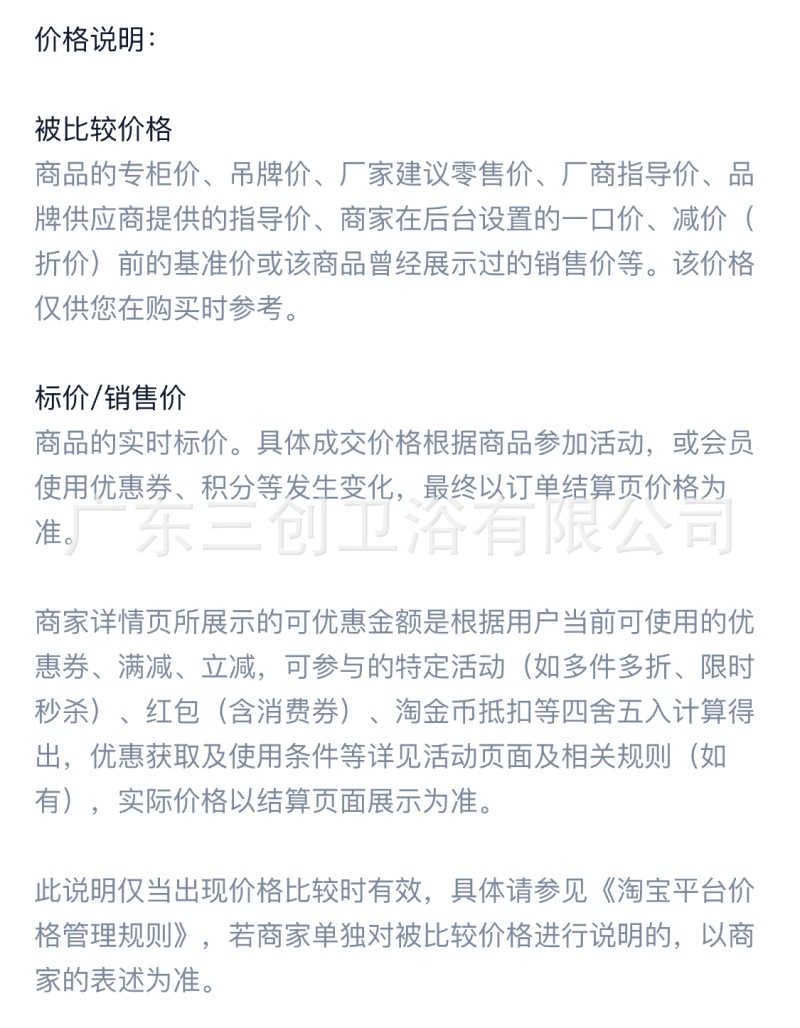 挂壁马桶详情页36.jpg