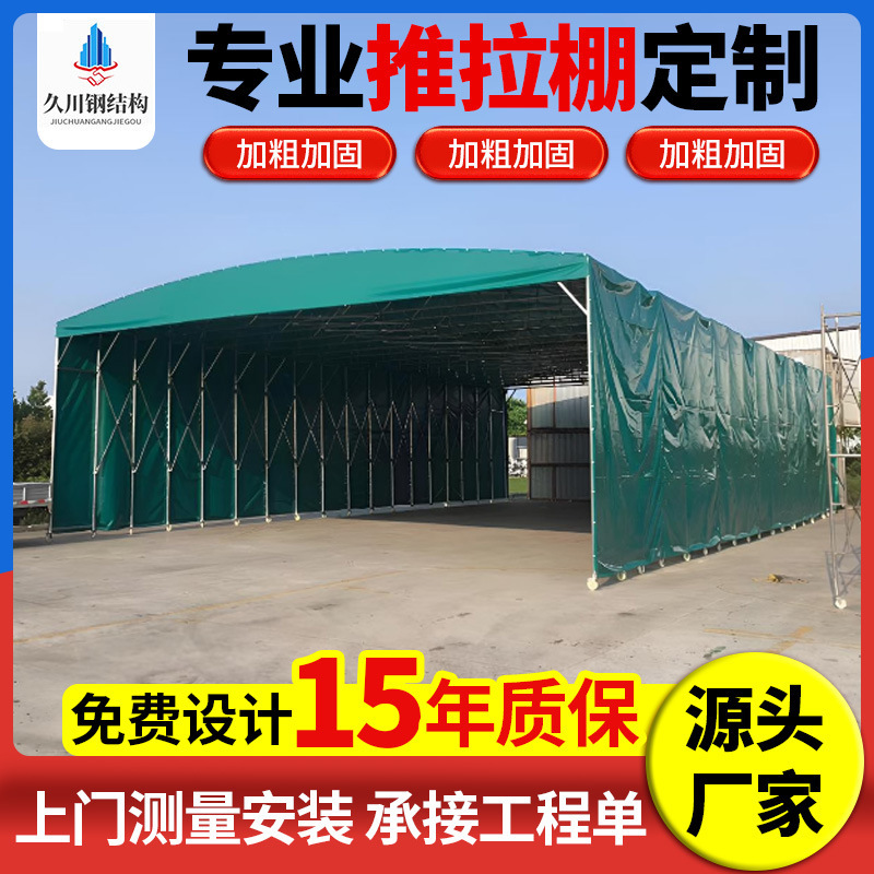 Chongqing Push-Pull Tent Large Warehouse Storage Mobile Retractable Canopy Sunshade Tent Outdoor Rainproof Activity Push-Pull Tent