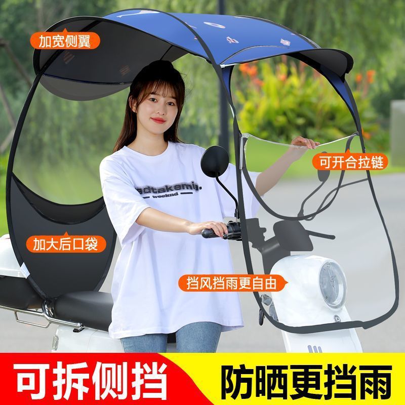 Electric car canopy wholesale sunshade motorcycle generation new battery car windshield cover rainproof rainproof sunscreen