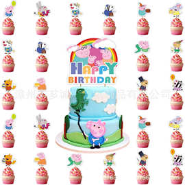 现货小猪佩奇生日派对装饰小猪主题生日蛋糕插牌大小插旗装饰用品