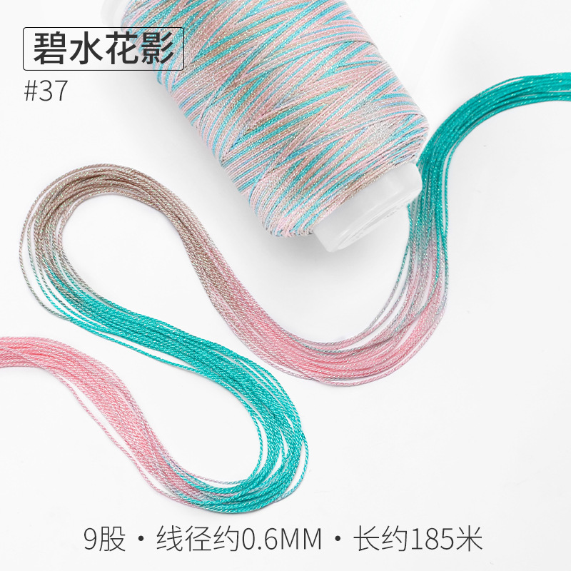 6/9股星空段染股线40色洒金五彩绳手链挂绳DIY材料高端手工编织线|undefined