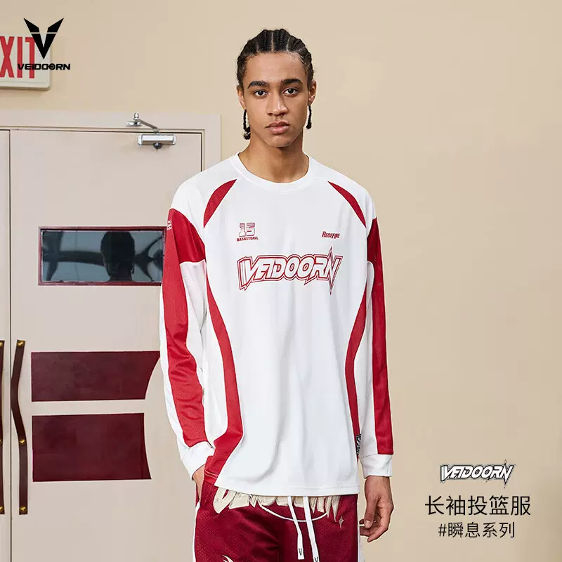 【当季新品】维动瞬息美式长袖投篮服运动跑步篮球训练宽松透气