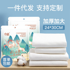 Disposable thickened and enlarged face towel for women travel portable makeup remover and face wipe individually packaged compressed towel 30x60