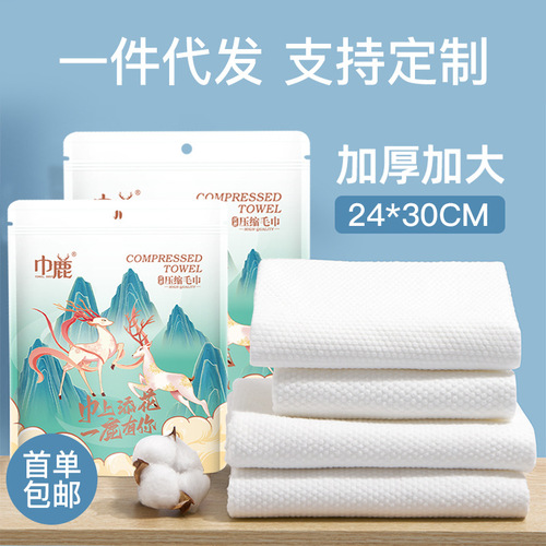 Disposable thickened and enlarged face towel for women travel portable makeup remover and face wipe individually packaged compressed towel 30x60