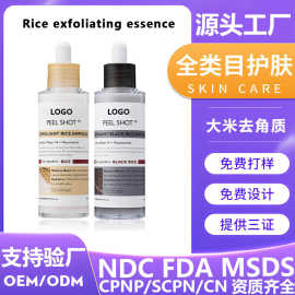 外贸加工贴牌Facial Peels白米黑米去角质液面部祛角质精华液定制