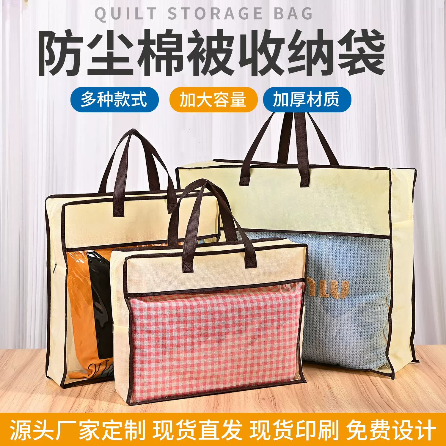 无纺布拉链袋现货批发家纺床上用品被子收纳袋枕芯枕头棉被手提袋