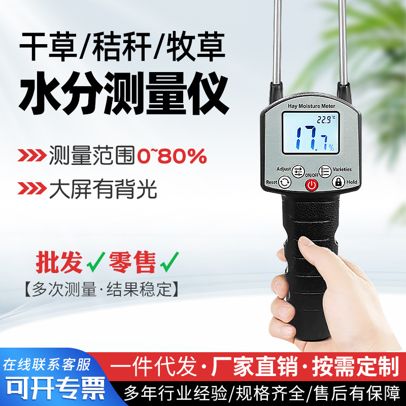 Rice and Wheat Straw Moisture Meter, Pasture Straw Moisture Tester, English Dry Grass Moisture Meter, Tester, Moisture Measuring Instrument
