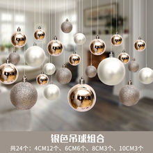 聖誕店鋪布置用品彩色透明球商場櫥窗屋頂吊頂裝飾吊球天花板裝飾