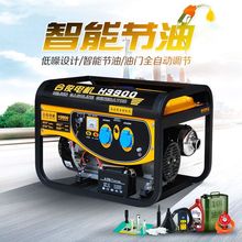 3kw小型汽油发电机单相220v三相380v家用5kw/6千瓦8KW/10千瓦代发