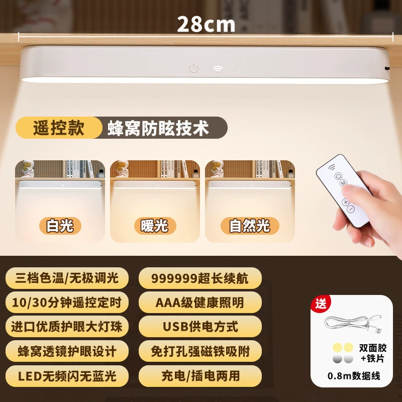 LED обучающий столик лампа, лампа для защиты зрения для детей, магнитная установка, USB/питание от сети, сенсорная/пульт (28/35/42 см)