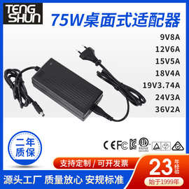 足功率12v6a 15v5a 18v4a 24v3a 36v2a 安规UL KC开关电源适配器